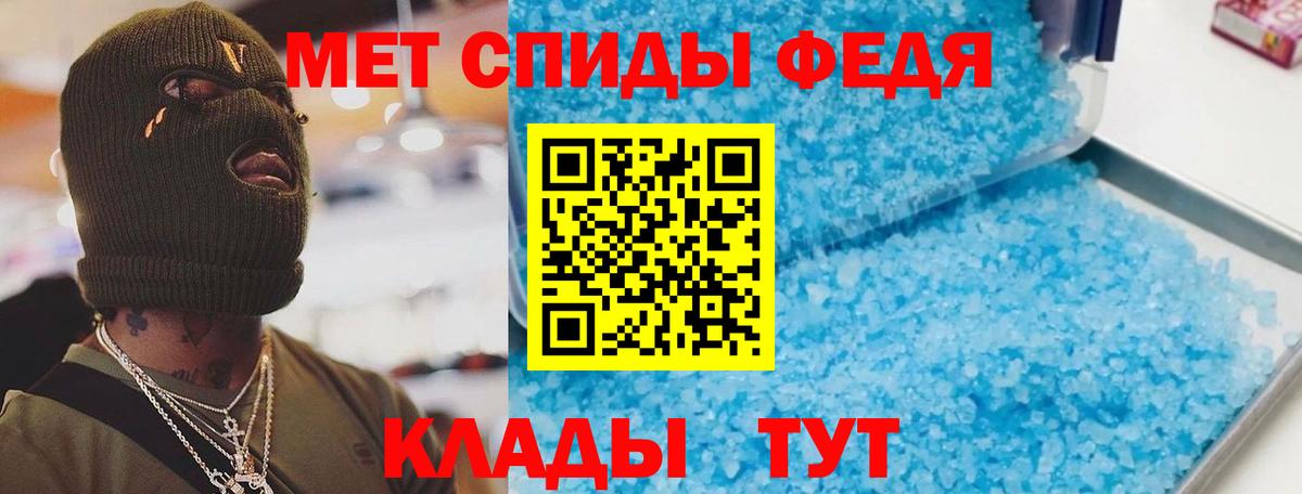 Ставрополь  Amphetamine VHQ  Вход с VPN 