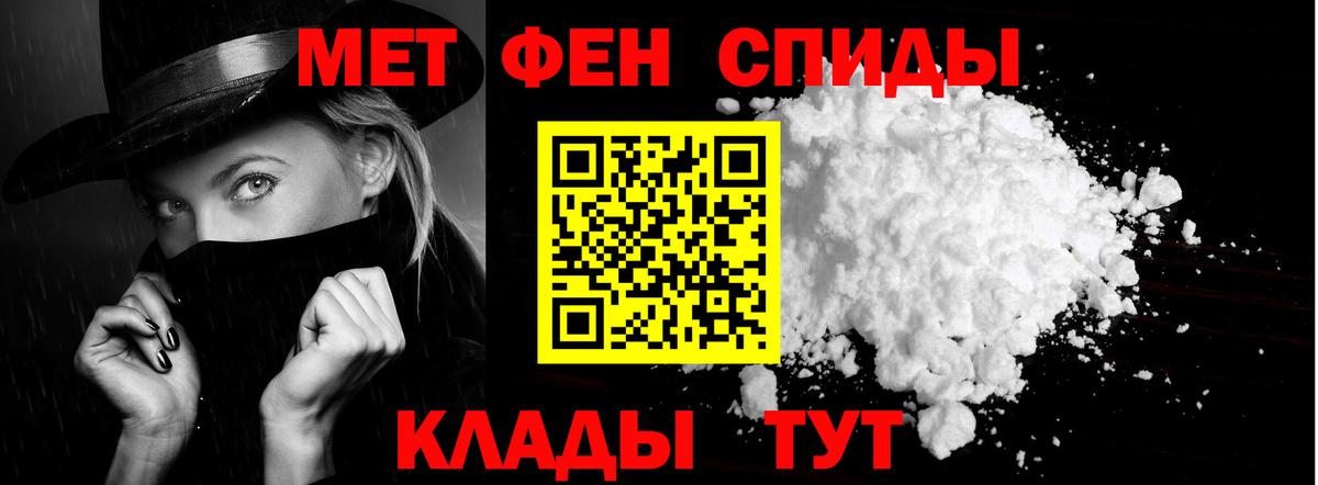 АМФЕТАМИН Premium Ставрополь