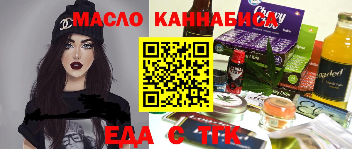 Ставрополь  Canna-Cookies марихуана  Вход с VPN 