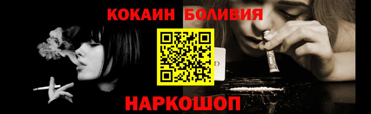 КОКАИН Колумбийский Ставрополь