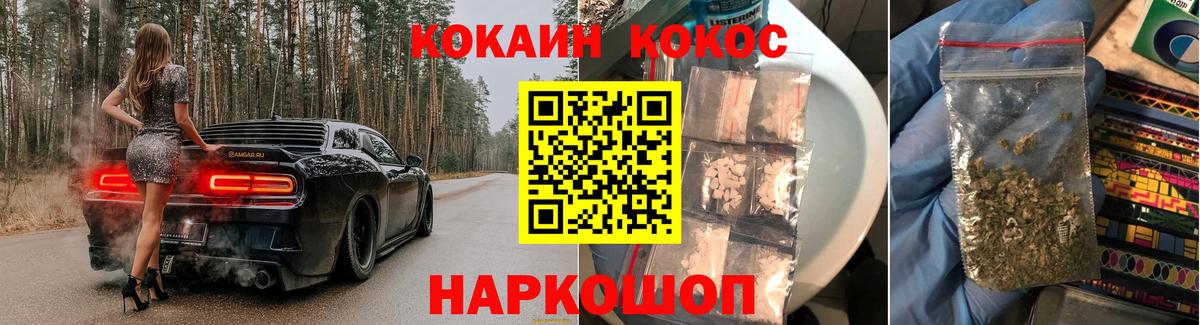 Cocaine 99%  COCAIN 98%  Вход с VPN  Ставрополь 