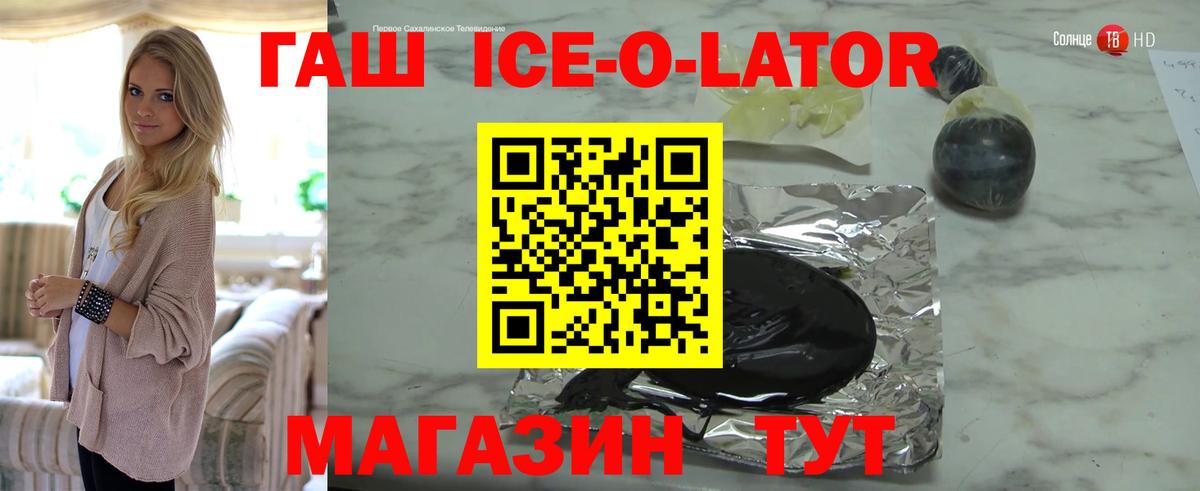 Гашиш гашик Ставрополь