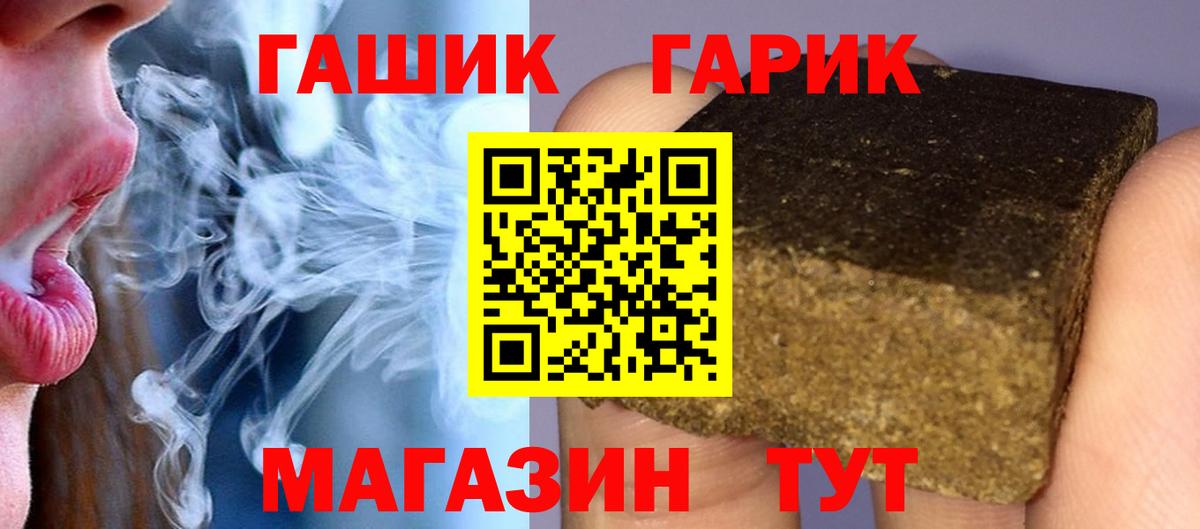 Ставрополь  ГАШ хэш  ГАШ Cannabis  Вход с VPN 
