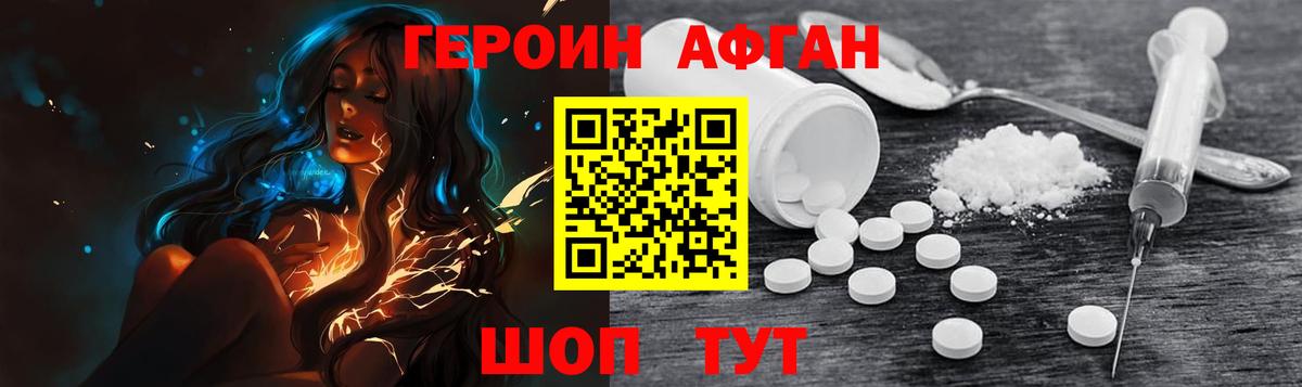 Ставрополь  Героин хмурый  ГЕРОИН  Вход с VPN 