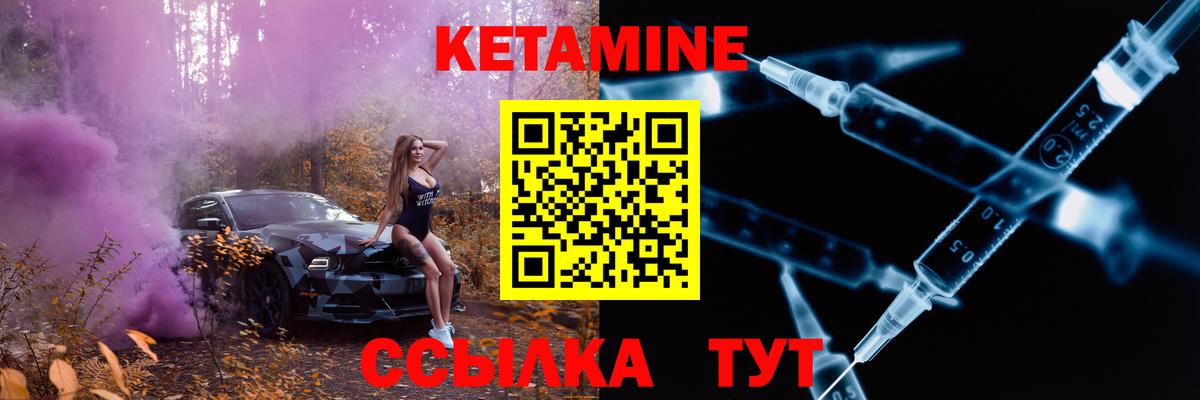 Ставрополь  КЕТАМИН VHQ  Вход с VPN 