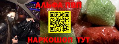 альфа пвп Тверь