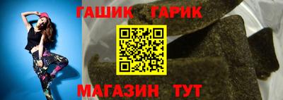 гашиш Татарск