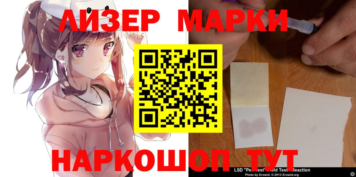 Лсд 25 экстази кислота  Вход с VPN  ЛСД экстази ecstasy  Ставрополь 