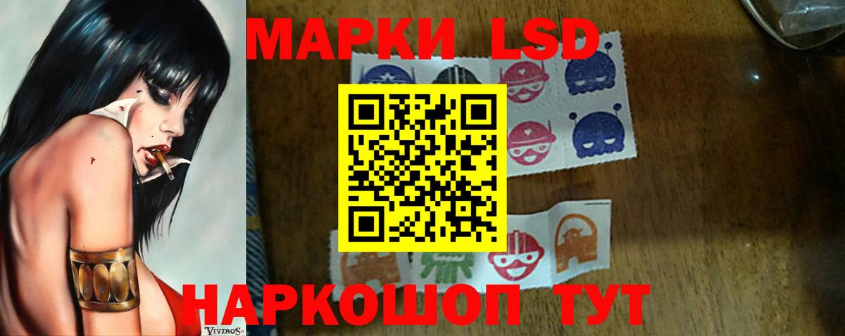 Лсд 25 экстази кислота Ставрополь