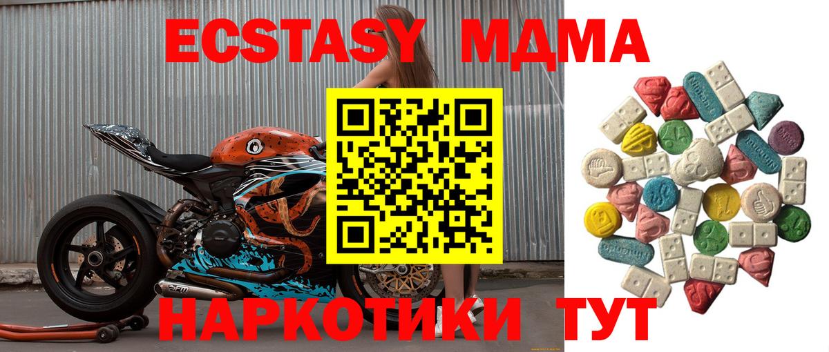 MDMA молли  МДМА кристаллы  Ставрополь  Вход с VPN 
