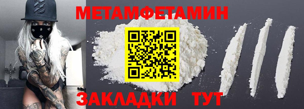 Первитин мет Ставрополь