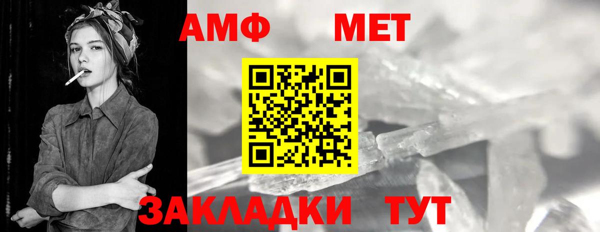 Ставрополь  Метамфетамин  Метамфетамин кристалл  Вход с VPN  Метамфетамин кристалл 