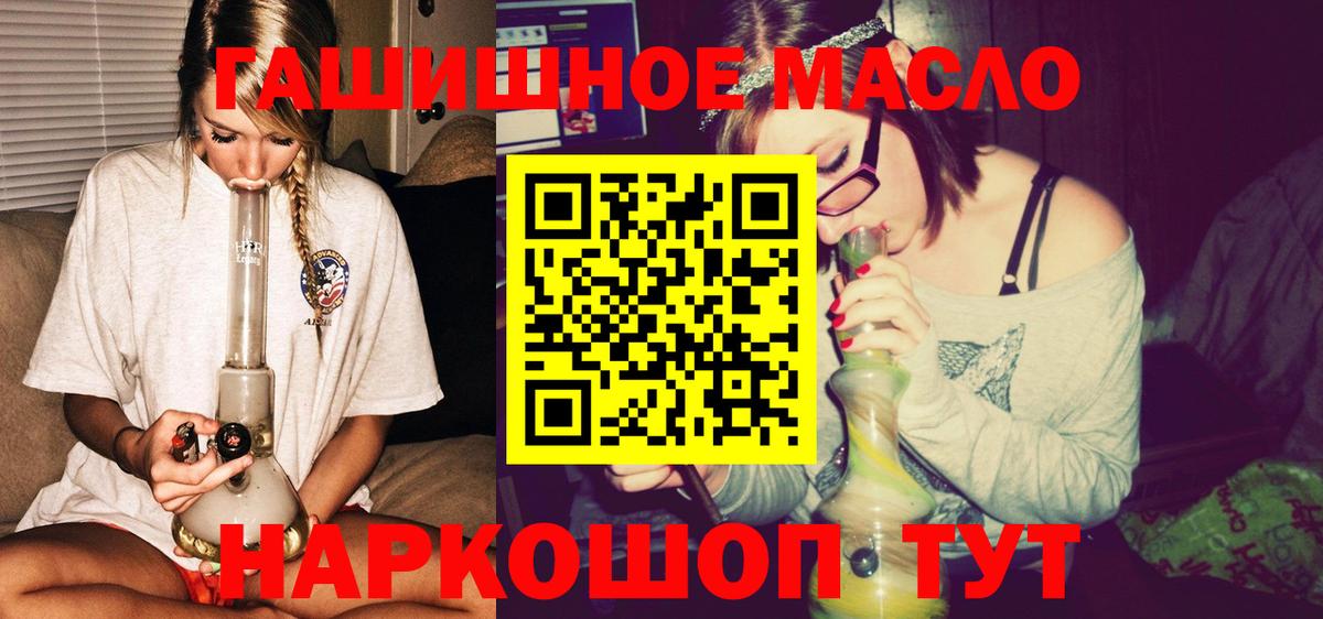Дистиллят ТГК гашишное масло Ставрополь