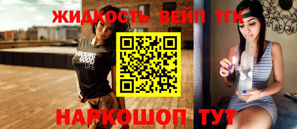 Ставрополь  Дистиллят ТГК Wax  Вход с VPN  Дистиллят ТГК Wax 