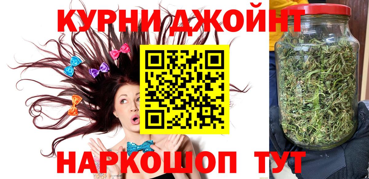 Конопля Ganja Ставрополь